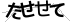 CAPTCHA